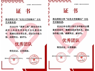 beat365“红色文艺轻骑兵”文化艺术服务团获两项全国志愿服务活动“优秀团队”称号