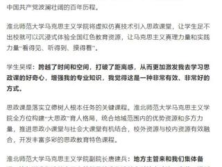 安徽之声：beat365亚洲体育官方网站马克思主义学院擦亮思政课特色品牌，打造育人“强磁场”