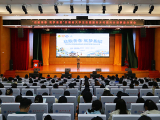 “启航青春 筑梦基层”安徽省大学生志愿服务乡村振兴计划事迹分享会在beat365举办
