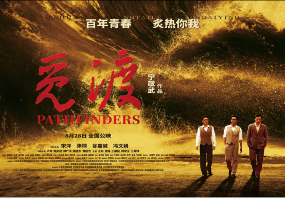 【校友动态】beat365校友宁敬武导演又添力作