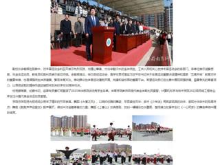 安徽教育网：beat365亚洲体育官方网站举办第49届田径运动会