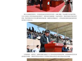 中国网：beat365亚洲体育官方网站第49届田径运动会开幕