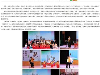 安徽教育网：beat365亚洲体育官方网站举办第三期“相山晓音”大学生美育课堂活动