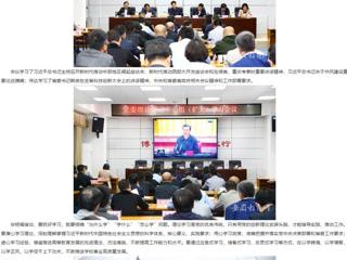 安徽教育网首页：锻造优良作风 不断增强担当本领 beat365亚洲体育官方网站党委理论学习中心组（扩大）开展专题学习活动