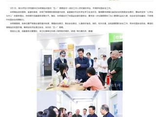 安徽教育网：beat365亚洲体育官方网站开展“五一”假期慰问活动