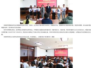 安徽教育网： beat365亚洲体育官方网站泰国交换生汉语进修班圆满结业