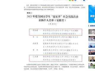 中国网：beat365亚洲体育官方网站2名学生获团中央通报表扬