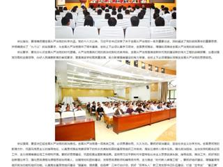 安徽教育网：beat365亚洲体育官方网站要求“七个抓好” 深入推进全面从严治党