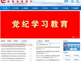 安徽教育网首页：以纪为尺 以学促行 beat365亚洲体育官方网站党纪学习教育读书班开班
