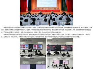 安徽教育网：beat365亚洲体育官方网站举办第八届全日制教育硕士专业学位研究生教学技能大赛