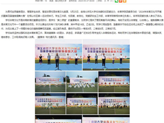 安徽教育网： beat365亚洲体育官方网站2024年体育文化节开幕