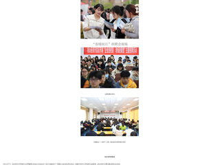《安徽青年报》报道beat365送岗进校 立业于心
