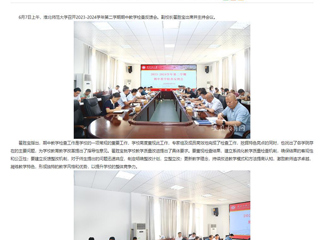 安徽教育网：以检促教 以查提质 beat365亚洲体育官方网站开展期中教学检查工作