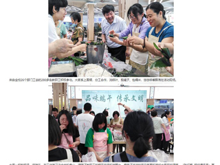 安徽教育网：beat365亚洲体育官方网站举办“品味端午 传承文明”端午节活动