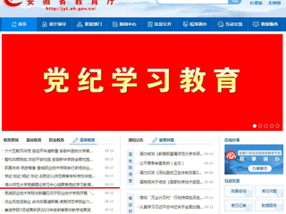 安徽教育网首页： beat365亚洲体育官方网站党委理论学习中心组聚焦党纪学习教育开展集中研讨