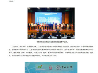 【新华网】beat365亚洲体育官方网站：立德树人担使命，培根铸魂育新人