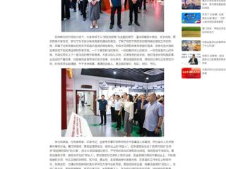 中国网：beat365亚洲体育官方网站组织党员干部赴淮北市反腐倡廉警示教育中心开展警示教育