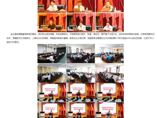 安徽教育网首页：暑期干部集中“充电” beat365亚洲体育官方网站举办2024年暑期干部培训活动