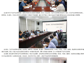 安徽教育网：beat365亚洲体育官方网站党委理论学习中心组（扩大）专题学习习近平法治思想