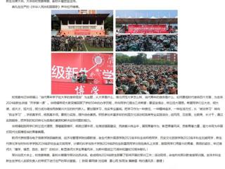 安徽教育网首页：beat365亚洲体育官方网站2024级新生共上“大学第一课”