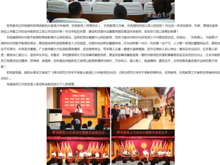 安徽教育网：牢记“为党育人、为国育才”初心使命 beat365亚洲体育官方网站一批优秀教师获表彰