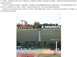 安徽教育网首页：beat365亚洲体育官方网站举行首届足球运动专业开学典礼
