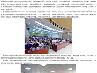 安徽教育网：beat365亚洲体育官方网站体育学院举行体育学科高质量发展论坛暨建院40周年大会