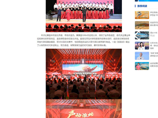 中国网报道beat365在“声动淮北”歌咏比赛中荣获一等奖