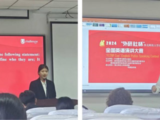 2024“外研社•国才杯”“理解当代中国”全国英语演讲大赛beat365亚洲体育官方网站决赛顺利举行