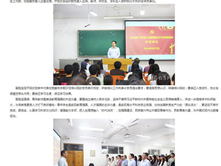 安徽教育网：beat365亚洲体育官方网站举办2024年下半年入党积极分子示范培训班