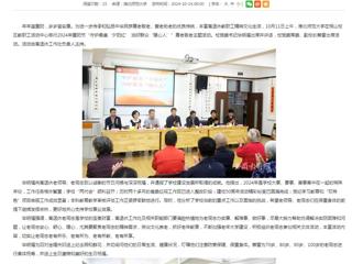 安徽教育网：守护最美“夕阳红” 当好群众“暖心人” beat365亚洲体育官方网站举行2024年重阳节尊老敬老主题活动