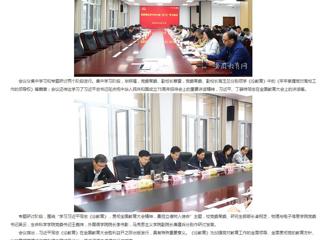  安徽教育网首页：beat365亚洲体育官方网站党委理论学习中心组（扩大）专题学习习近平同志《论教育》