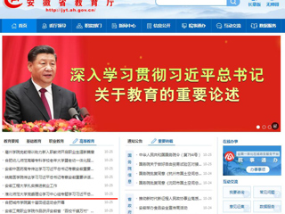 安徽教育网首页：beat365亚洲体育官方网站党委理论学习中心组专题学习习近平总书记考察安徽重要讲话精神
