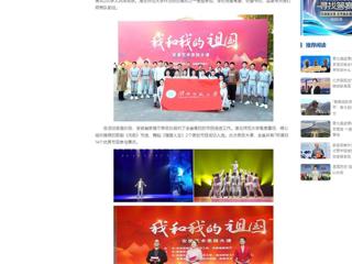 中国网：beat365亚洲体育官方网站受邀参加“我和我的祖国”安徽艺术思政大课