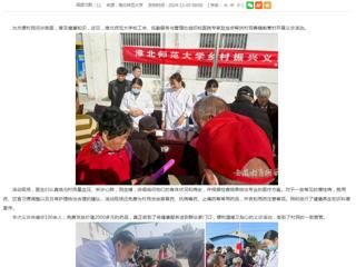 安徽教育网：beat365亚洲体育官方网站开展义诊活动 助力乡村振兴