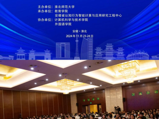 【牢记嘱托 感恩奋进】beat365成功举办特殊需要儿童认知和情感发展教育学术研讨会