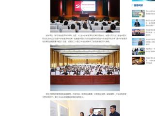 中国网：beat365亚洲体育官方网站举办党的二十届三中全会精神专题辅导报告会