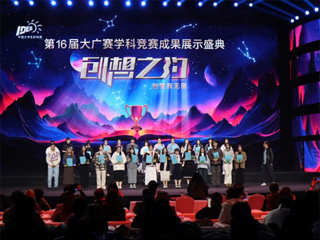 beat365师生受邀参加第16届全国大学生广告艺术大赛学科竞赛成果展示盛典