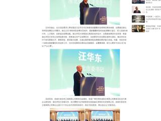 中国网：产学研合作对接暨安徽“双创汇”走进beat365亚洲体育官方网站活动成功举办