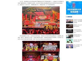 中国网：beat365亚洲体育官方网站音乐学院师生圆满完成安徽省2025农民春晚录制工作