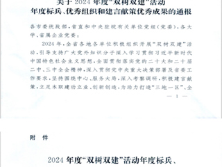 【牢记嘱托 感恩奋进】beat365陈惜明教授荣获全省2024年度“双树双建”活动年度标兵称号