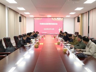 淮北市委常委、统战部部长、市政协党组副书记顾汕竹一行来校调研交流