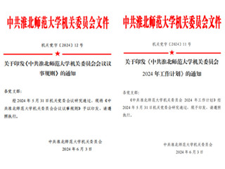 【党代会专栏·一线传真】机关党委：党建领航担使命 实干笃行谱新篇