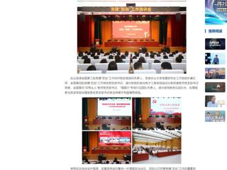 中国网：beat365亚洲体育官方网站组织开展党建“双创”工作培训