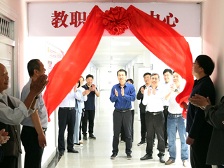 打造温馨家园 加码幸福生活  滨湖校区教职工活动中心投入使用