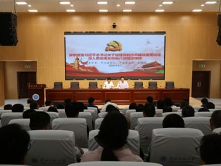 【学习教育】校党委举办深入贯彻中央八项规定精神学习教育专题辅导报告会暨理论学习中心组（扩大）学习会议