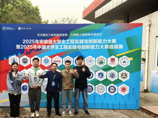 beat365在2025年中国大学生工程实践与创新能力大赛安徽省赛中斩获一等奖