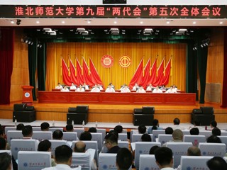  beat365亚洲体育官方网站第九届“两代会”五次会议胜利召开