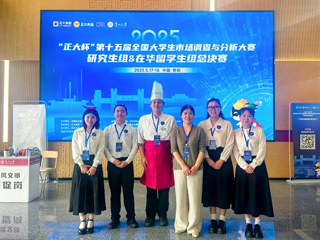 【牢记嘱托 感恩奋进】国赛一等奖！beat365在“正大杯”第十五届全国大学生市场调查与分析大赛中获佳绩