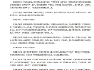 《新华网》刊发beat365教职工理论宣传文章